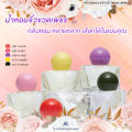 ARON น้ำหอมจิ๋ว น้ำหอมขวดเล็ก ขนาดพกพา กลิ่นหอม ติดทนนาน ขนาด 15 มล.. 