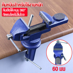 [เรือจากประเทศไทย] ปากกาจับงาน แคล้มป์หนีบชิ้นงาน ปากกาจับชิ้นงาน ขนาด คีมหนีบสำหรับใช้งานหนัก 50 มม. 60 มม 70 มม C-แคลมป์ C clamp คีมจับงาน คีมหนีบงาน คีมจับชิ้นงาน - Lazada