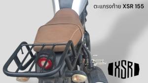 ตะแกรงท้าย XSR 155 🎮TP🎮