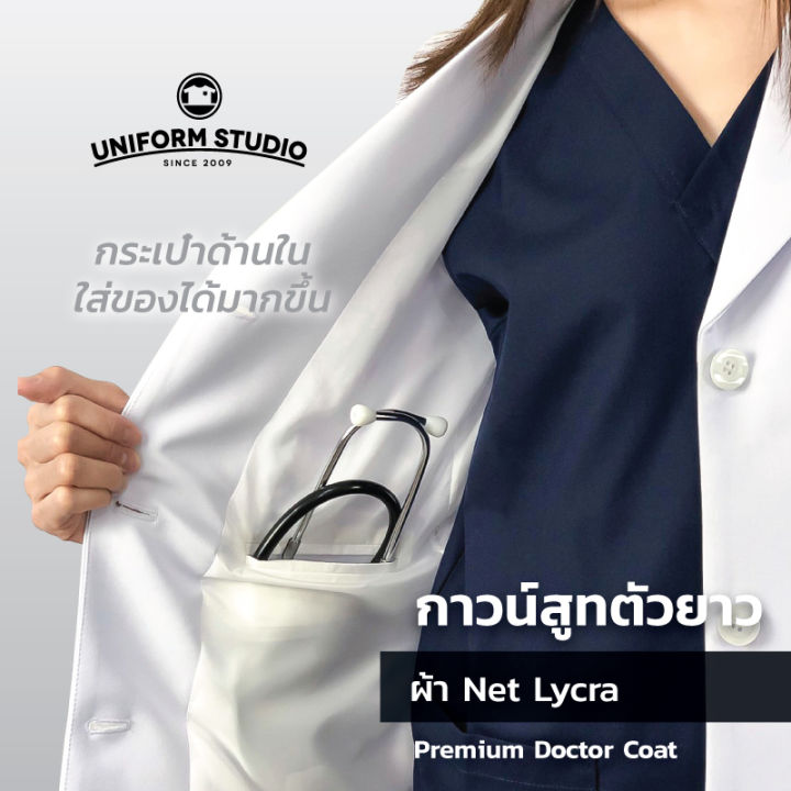 Uniform%20Studio%20%E0%B9%80%E0%B8%AA%E0%B8%B7%E0%B9%89%E0%B8%AD%E0%B8%81%E0%B8%B2%E0%B8%A7%E0%B8%99%E0%B9%8C%E0%B8%AA%E0%B8%B9%E0%B8%97%E0%B9%81%E0%B8%9E%E0%B8%97%E0%B8%A2%E0%B9%8C%20%E0%B9%80%E0%B8%81%E0%B8%A3%E0%B8%94%E0%B8%9E%E0%B8%A3%E0%B8%B5%E0%B9%80%E0%B8%A1%E0%B8%B5%E0%B9%88%E0%B8%A2%E0%B8%A1%20%E0%B8%95%E0%B8%B1%E0%B8%A7%E0%B8%A2%E0%B8%B2%E0%B8%A7%E0%B9%81%E0%B8%82%E0%B8%99%E0%B8%A2%E0%B8%B2%E0%B8%A7%20%E0%B8%9B%E0%B8%81%E0%B9%80%E0%B8%97%E0%B8%A5%E0%B9%80%E0%B8%A5%E0%B8%AD%E0%B8%A3%E0%B9%8C%20%E0%B8%8A%E0%B8%B2%E0%B8%A2/%E0%B8%AB%E0%B8%8D%E0%B8%B4%E0%B8%87%20%E0%B8%8B%E0%B8%B1%E0%B8%9A%E0%B9%83%E0%B8%99%E0%B8%97%E0%B8%B1%E0%B9%89%E0%B8%87%E0%B8%95%E0%B8%B1%E0%B8%A7%20-%20Image%205