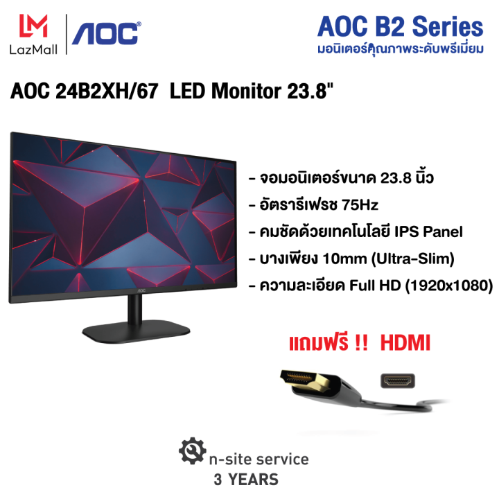 aoc-24b2xh-67-led-monitor-23-8-ips-flat-1920x1080-75hz-5-ms-d-sub