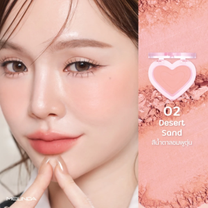 Meilinda บลัชหัวใจ เบลอแก้ม Dreamy Blurry Blush เมลินดา บลัชออน ดรีมมี่ เบลอรี่ แก้มป็อป ฟุ้งละมุน สีชัด ติดทน (MC5109)