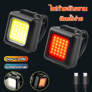 【Baan Suk】ไฟท้ายจักรยาน LED150mAh ไฟเตือนขับขี่กลางคืน USB เพื่อความปลอดภัย