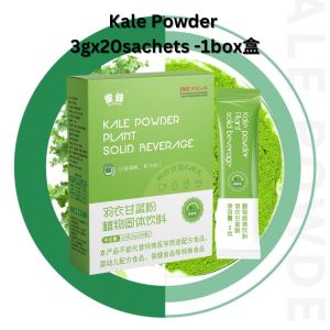 💯现货- Multi-Vitamin🥗Kale Powder 3gx20packs/box 羽衣甘蓝粉