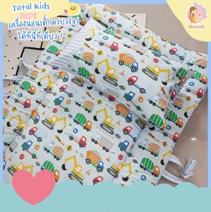 ที่นอนอนุบาล ที่นอนปิคนิค แบบหนาฟู รุ่นอะลาดิน ซักทั้งชิ้น ปักชื่อฟรีที่สายหิ้ว (คำเดียวสั้นๆ)