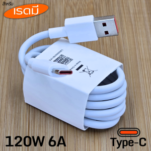 ที่ชาร์จ 120W Type-C BDFP Redmi Note 13 Pro Plus GaN Charger US สำหรับ เรดมี รองรับการชาร์จด่วน รวดเร็วทันใจ หัวชาร์จ สายชาร์จ 6A 1-2เมตร EU