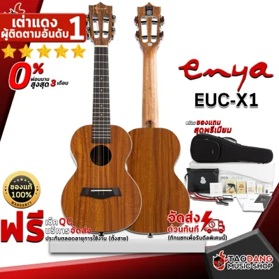 รับส่วนลดสูงสุด 100.- อูคูเลเล่ Enya EUCX1 สี Natural - Ukulele Enya EUC-X1 ฟรีของแถมครบชุด พร้อมSet Up&QCเล่นง่าย ประกันจากศูนย์ แท้100% ผ่อน0% ส่งฟรี เต่าเเดง
