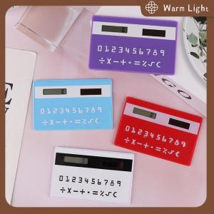 Warm Light พลังงานแสงอาทิตย์เครื่องคิดเลขขนาดเล็ก8หลักสำหรับนักเรียนเครื่องคิดเลขแบบบางพกพาเครื่องเขียนคณิตศาสตร์ของเล่นเครื่องคิดเลขอิเล็กทรอนิกส์สำหรับโรงเรียน