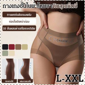 ชุดชั้นใน พลาสติกแสง ขนาดใหญ่ ระบายอากาศได้ ไม่มีร่องรอย ใส่ใจสุขภาพส่วนตัว ผู้หญิง ผู้ใหญ่ แฟชั่น