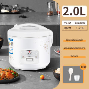 DIMAN หม้อหุงข้าวสำหรับใช้ในบ้านสำหรับ 1-2 คน หม้อหุงข้าว หม้อหุงข้าวขนาดเล็ก กระทะไม่ติด