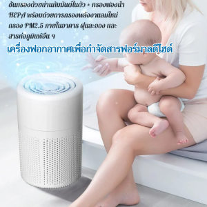 เครื่องฟอกอากาศใหม่ในครัวเรือน กำจัดฟอร์มาลดีไฮด์ กำจัดกลิ่นภายในบ้าน ดูดซับขนแมว เครื่องฟอกอากาศไอออนลบ 负离子除臭除甲醛空气净化器