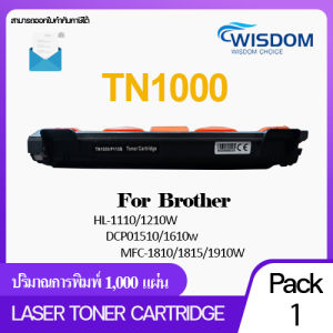 tn1000/TN-1000/TN1000/T1000/T-1000/1000 Wisdom Choice หมึกพิมพ์ เทียบเท่า For Printer เครื่องปริ้น เครื่องพิมพ์ Brother HL-1110/1210W  DCP-1510/1610W MFC-1810/1815/1910W  Pack 1/5/10