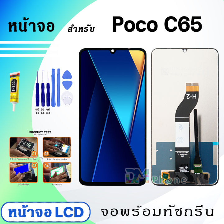 หน้าจอ LCD Poco C65 จอแท้ จอ+ทัช สำหรับ Display screen touch Poco C65 ...