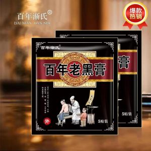 [5202 Positive Review ] Century Old Black Cream . Waist Pain Shoulder Pain Knee Pain Authentic Neck Shoulder Waist and Leg Pain Sticky Plaster