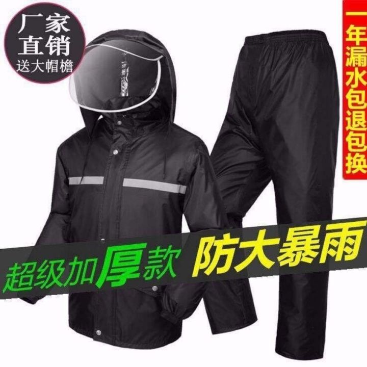 现货高品质 雨衣雨裤套装电动车摩托车雨衣外套男长款全身加厚防暴雨雨衣骑行The spotMale long raincoat rain ...
