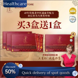 4XTHE PERFECT HEARTIO 通心王 通血管 降胆固醇 降血压 心脏病 - 红田乌特制 (升级版)现货!!!420G