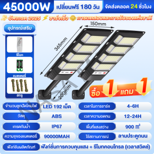 🔥รับประกัน30ปี🔥solar street lamp IP67 ป้องกันน้ำ ฟ้าผ่า ไฟทางโซล่าเซล สปอร์ตไลท์ 45000W solar light ไฟภายนอกอาคาร Solar Street Light โคมไฟโซลาเซลล์ แสงสีขา ว ต่อเนื่องจนถึงรุ่งเช้า 
