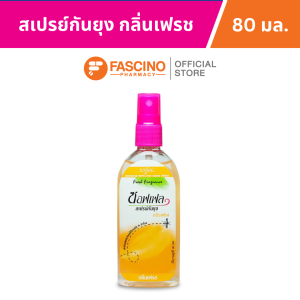 Soffell ซอฟเฟล สเปรย์กันยุง กลิ่นเฟรช (80 มล.)