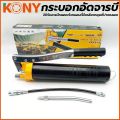 กระบอกอัดจารบี ใช้กับจารบีหลอดตัวหนอนที่มีเกลียวหมุนที่ปากหลอด. 
