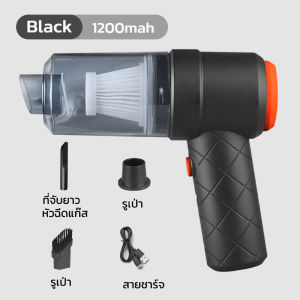 เครื่องดูดฝุ่นในรถ เครื่องดูดฝุ่นมือถือ เครื่องดูดฝุ่นขนาดเล็ก เครื่องดูดไรฝุ่น เครื่องดูดฝุ่นมือถือพลังแรง ที่ดูดฝุ่นในรถยนต์ ภายในบ้าน เตียง Car Vacuum Cleaner