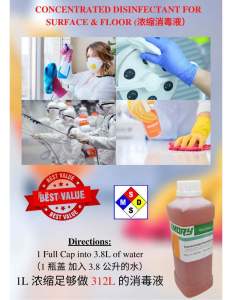 Emory Concentrated Contact Surface and Floor Disinfectant