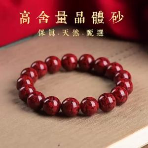 Gelang Cinnabar Kristal Tembus Cahaya Semula Jadi Tahun Kelahiran Lelaki dan Wanita Zodiak Naga Pelindung Batu Kasar  Pasangan Rantai Tangan