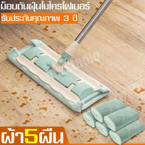 ไม้ถูพื้น ไม้ม็อบถูพื้น ไม้ม็อบดันฝุ่นสีเขียว