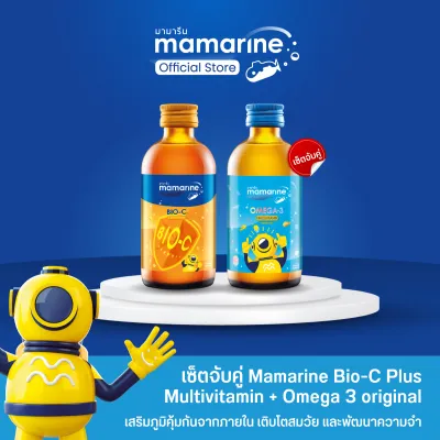 Mamarine Kids : Booster BIO-C + Original
