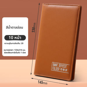 กระเป๋าเก็บเอกสารพรีเมี่ยม | ใส่ทะเบียนรถ ทะเบียนบ้าน สมุดเงินฝาก | แฟ้มจัดระเบียบเอกสารอเนกประสงค์