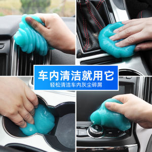 HOL 1pc Car interior dust remover gel mucus cleaning magic dust remover glue car vent computer keyboard dirt cleaner