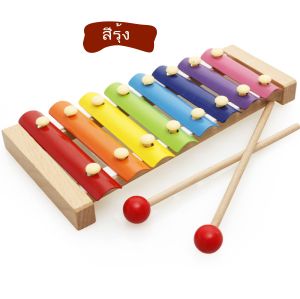 เครื่องดนตรีระนาดของเล่นเด็ก ระนาดไม้ 8 โน้ตของเล่นเสริมพัฒนาการสําหรับเด็ก