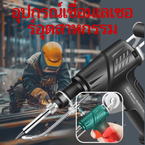 หัวแร้งไฟฟ้า เครื่องบัดกรีกำลังสูง ชุดซ่อมเครื่องเชื่อม ปากกาบัดกรีไฟฟ้า ปืนบัดกรีไฟฟ้าแบบมืออาชีพ 799内热式电焊工具