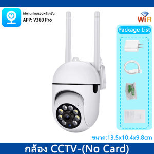 V380 Pro กล้องวงจรปิด wifi 360° สมาร์ท กล้องไร้สาย 5ล้านพิกเซล รุ่น มีไมค์ลำโพง ระยะไกล พูดสนทนาโต้ตอบได้ ดูผ่านมือถือได้ กันน้ำ กล้องเครือข่าย