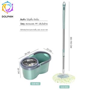 ไม้ถูพื้น ไม้ม๊อบ ถังถูพื้น ไม้ม๊อบถูพื้น ไม้ม๊อบถูพื้นพร้อมถังปั่น ถังปั่นไม้ม็อบ ชุดถังปั่นถูพื้น Spin Mop ชุดถังปั่น ไม้ถูพื้นสแตนเลส