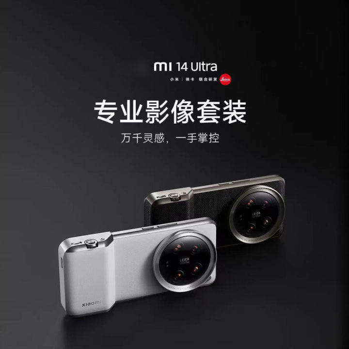 Xiaomi 15 Ultra Photography Kit Xiaomi 14 Kit Fotografia