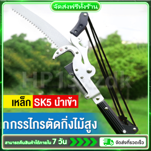 นำเข้าจากญี่ปุ่น กรรไกรตัดกิ่งไม้ solo กรรไกรตัดกิ่งไม้สูง สำหรับตัดกิ่งไม้สูง มีรอกช่วยผ่อนแรง 4 ตัวใบ SK5 การเก็บผลไม้ การตัดแต่งกิ่ง กรรไกรตัดกิ่ง กรรไกรตัดกิ่งไม้ด้ามยาว กันไกรตัดกิ่งไม้ ตัดกิ่งไม้ตัดกิ่งไม้สูง ตัดกิ่งไม้สูงๆ