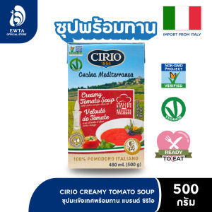 CIRIO Creamy soup tomato ซุปมะเขือเทศ 480ml