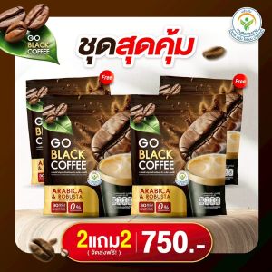 [ ของแท้ พร้อมส่ง ] Go Black Coffee กาแฟดำ โกแบล็ค กาแฟดำเพื่อสุขภาพ ไม่มีน้ำตาล บำรุงกระดูก ข้อเข่า (1ห่อ 30ซอง)