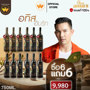 Atis Amarit อทิส อัมริท เครื่องดื่มพลูคาวสกัดเข้มข้น น้ำสมุนไพรพลูคาว โปร 6แถม 6 ราคา 9980.- ขนาด 750 ml. ส่งฟรี
