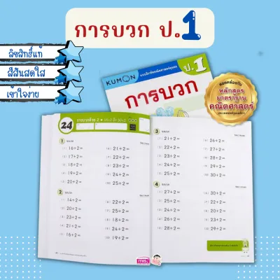 ติว ป.1 เลือกเล่มได้ ⭐️คณิตศาสตร์⭐️ภาษาไทย⭐️อังกฤษ⭐️วิทยาศาสตร์ (หนังสือสรุปเนื้อหา 2 ภาคเรียน แบบฝึกหัดทบทวน เตรียมสอบ ) MarinaShop