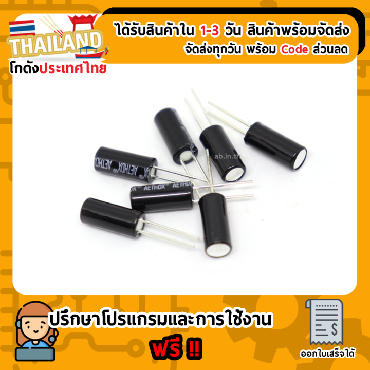 SW-520D Metal Ball Tilt Switch วัดการเอียง For Arduino Nodemcu Esp8266 ...