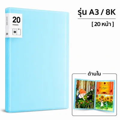 แฟ้มใส่เอกสาร ขนาด A2 A3 ปกแข็ง แฟ้มพอร์ตโฟลิโอ Portfolio Folder สำหรับใส่ภาพวาด / ผลงาน