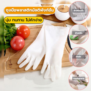 ถุงมือ ถุงมือยาง ถุงมือล้างจาน ถุงมือแม่บ้าน ถุงมือทําความสะอาด ถุงมืออเนกประสงค์ ถุงมือล้างห้องน้ํา ถุงมือยางPVC