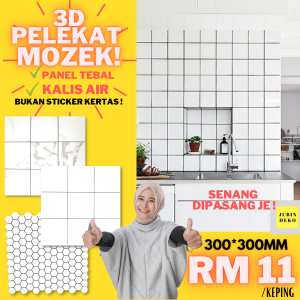 SENANG DIPASANG! 300mm Pelekat mozek dinding/ mozek dapur/ Self adhesive wall sticker/ wall tiles/ kitchen tiles [PELEKAT 3D MOZEK]