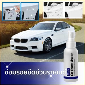สเปรย์ซ่อมรถยนต์ เคลือบ อายุการใช้งาน ผลการซ่อมแซมที่ดี สะดวก อัตโนมัติ ความปลอดภัย ปลอดสารพิษ