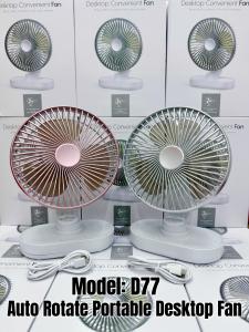 ( Model: D77 ) Auto Rotate Portable Desktop Fan
