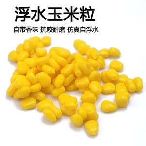 Hạt Ngô Giả 0.33g Mồi Giả Nước Nổi Thơm   Mồi Nhân Tạo Nổi Câu Cá Chép Cá Trích Silicon Mềm Bán Buôn
