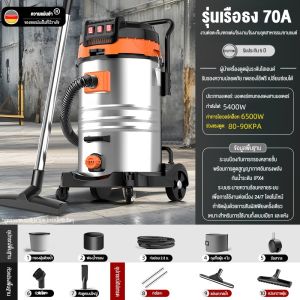 LENODI เครื่องดูดฝุ่นอุตสาหกรรม 5400W 100L เครื่องดูดฝุ่นที่มีกำลังดูดสูง เครื่องดูดสูญญากาศ ใช้ทำความสะอาดรถ