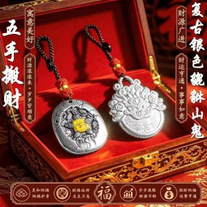 Fortune and Good Luck Keychain Gift 已开光 招财钥匙扣礼物 道嘉手作.五手搬财纳福貔貅山花銭随身汽车挂件礼物吊坠钥匙扣