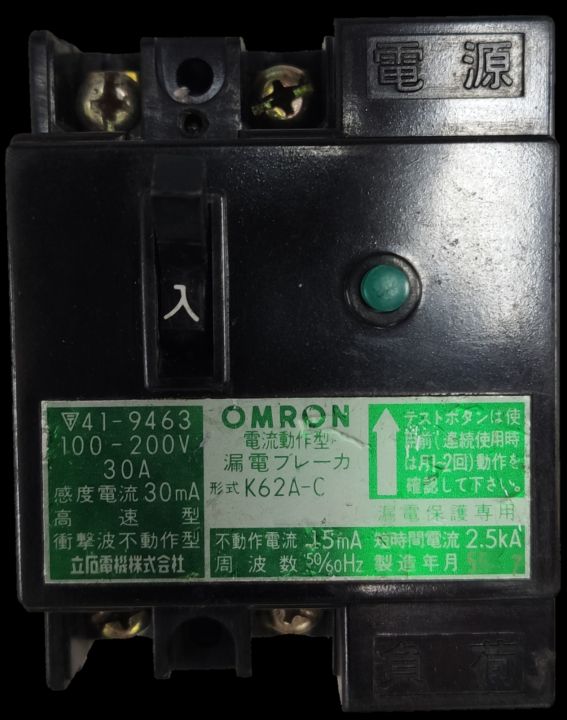 Residual Circuit Breaker 30A 100-200V 1P+E 30ma Classic Design Japan ...